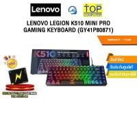 ราคา LENOVO LEGION K510 MINI PRO GAMING KEYBOARD GY41P80871 ประกัน 1 Year (26569077771)