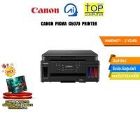 ราคา CANON PIXMA G6070 PRINTER ประกัน 2 YEARS (25676027998)