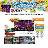 ราคา ผ่อน 0 10 ด MSI 32 INCH MPG 321URXW QD OLED MONITOR QD OLED 4K 240Hz ประกัน 3 Years (25644549743)