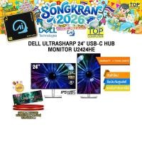 ราคา DELL ULTRASHARP 24 USB C HUB MONITOR U2424HE IPS 120HZ ประกัน 3 Years (24807619440)