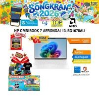 ราคา ผ่อน 0 10 ด HP OMNIBOOK 7 AERONGAI 13 BG1075AU Ryzen AI 7 350 ประกัน 2 Years Onsit (24746075853)