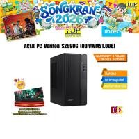 ราคา ACER PC Veriton S2690G UD VWMST 008 i5 10400 ประกัน3y Onsite (22234513231)