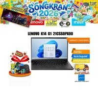 ราคา LENOVO K14 G1 21CSS0PX00 intel I5 1135G7 ประกัน 3Y Onsite (19193061594)