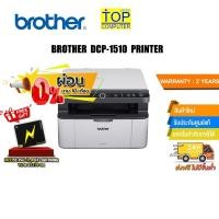 ราคา ผ่อน0 10ด BROTHER Laser DCP 1510 PRINTER ประกัน2y (19069857931)