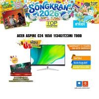 ราคา ผ่อน0 10ด ACER ASPIRE C24 1650 1134G1T23Mi T00D i5 1135G7 ประกัน 3 Years Onsite (12974389354)