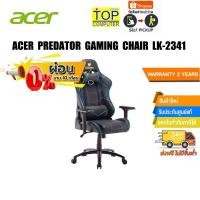 ราคา ผ่อน 0 10 ด ACER PREDATOR GAMING CHAIR LK 2341 ประกัน 2y (10879477524)