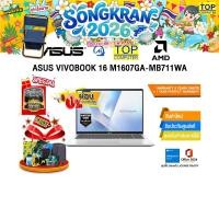ราคา ผ่อน 0 10 เดือน ASUS VIVOBOOK 16 M1607GA MB711WA Ryzen AI 7 445 ประกัน 2 Years Onsite 1 Year Perfect warranty (44806320677)