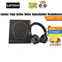 ราคา Lenovo Yoga Active Noise Cancellation Headphones หูฟังไร้สาย