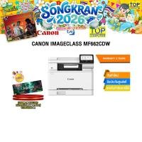 ราคา CANON IMAGECLASS MF662CDW ประกัน 3 Years (55058300856)