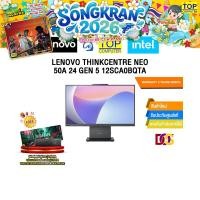 ราคา LENOVO THINKCENTRE NEO 50A 24 GEN 5 12SCA0BQTA i5 13420H ประกัน 3 YEARS ONSITE (27934057737)