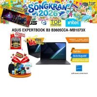ราคา ผ่อน 0 10 ด ASUS EXPERTBOOK B3 B3605CCA MB1073X Ultra 5 225H ประกัน 3 Years Onsite 1 Year Perfect Warranty (42172514371)