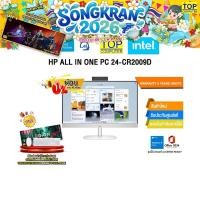 ราคา ผ่อน 0 10 ด HP ALL IN ONE PC 24 CR2009D Ultra 5 225 ประกัน 3 Year Onsite (40408149006)