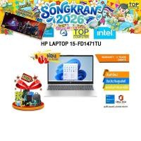 ราคา ผ่อน 0 10 ด HP LAPTOP 15 FD1471TU Ultra 7 155H ประกัน 2 Years Onsite (40223676813)