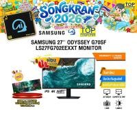 ราคา ผ่อน 0 10 ด SAMSUNG 27 ODYSSEY G70SF LS27FG702EEXXT MONITOR IPS 4K 360Hz ประกัน 3 Years Onsite (40222927555)