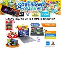 ราคา ผ่อน 0 10 ด LENOVO IDEAPAD 5 2 IN 1 14IAL10 83KR0018TA Ultra 5 225H ประกัน 3 Years Premium Care (25744637988)