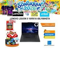 ราคา LENOVO LEGION 5 15IRX10 83LY00HGTA i7 13650HX ประกัน 3 Years (44275478035)