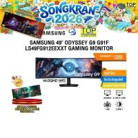 ราคา SAMSUNG 49 ODYSSEY G9 G91F LS49FG912EEXXT GAMING MONITOR VA DQHD 144Hz ประกัน 3 Years Onsite (43053777510)