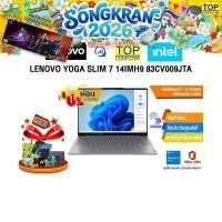 ราคา ผ่อน 0 10 ด LENOVO YOGA SLIM 7 14IMH9 83CV009JTA Ultra 5 125H ประกัน 3 Years Premium Care (42753315014)