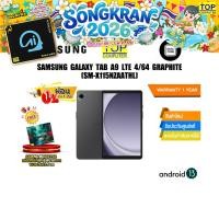 ราคา ผ่อน 0 6 ด SAMSUNG Galaxy Tab A9 LTE 8 128 Graphite SM X115NZAETHL ประกัน 1 Year (27204112114)