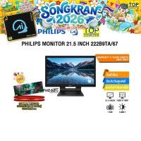 ราคา PHILIPS MONITOR 21 5 INCH 222B9TA 67 TN FHD 60Hz ประกัน 3 Years Onsite BKK Only (26967776163)