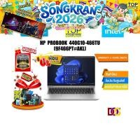 ราคา ผ่อน 0 10 ด HP PROBOOK 440G10 466TU 9F466PT AKL i7 1355U ประกัน 3 Years (25064878451)
