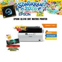 ราคา ผ่อน 0 10 ด EPSON LQ 310 DOT MATRIX PRINTER ประกัน 1 Year (22688041531)