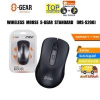 ราคา WIRELESS MOUSE S GEAR STANDARD MS S200 (21562140149)