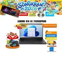 ราคา ผ่อน 0 10 ด LENOVO K14 G1 21CSS0PX00 intel I5 1135G7 ประกัน 3Y Onsite (19793058680)