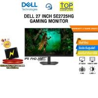 ราคา DELL 27 INCH SE2725HG GAMING MONITOR IPS FHD 200Hz ประกัน 3 Years Onsite (28342454495)