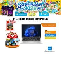 ราคา HP ELITEBOOK 840 G10 947Z4PA AKL i7 1365U ประกัน 3 Years Onsite (25151302116)