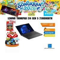 ราคา LENOVO THINKPAD E14 GEN 5 21JK00GBTH i7 1355U ประกัน 3 YEARS ONSITE (24514072621)