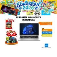 ราคา HP PROBOOK 440G10 5V6TU 9E5V6PT AKL i5 1335U ประกัน 3 Years Onsite (24014221788)