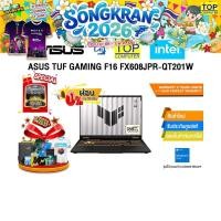 ราคา ผ่อน 0 10 เดือน ASUS TUF GAMING F16 FX608JPR QT201W i7 14650HX ประกัน 2 Years Onsite 1 Year Perfect warranty (53708252819)