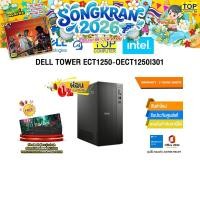 ราคา ผ่อน 0 10 ด DELL TOWER ECT1250 OECT1250I301 i3 14100 ประกัน 3 Years Onsite (43858126236)