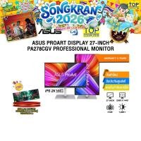 ราคา ASUS PROART DISPLAY 27 INCH PA278CGV PROFESSIONAL MONITOR IPS 2K 144Hz ประกัน 3 Years (42068193668)