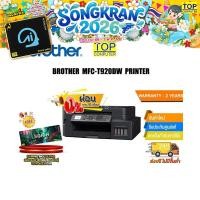 ราคา BROTHER MFC T930DW INK TANK PRINTER ประกัน 2 Years (26482024904)