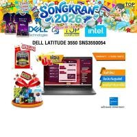 ราคา ผ่อน 0 10 ด DELL LATITUDE 3550 SNS3550054 i7 1355U ประกัน 3 YEARS Onsite (25125630271)