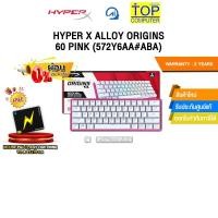 ราคา ผ่อน 0 3 ด HYPER X ALLOY ORIGINS 60 PINK 572Y6AA ABA ประกัน 2 Years (24894135938)