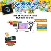 ราคา ผ่อน 0 10 ด DELL 24 TOUCH USB C HUB MONITOR P2424HT ประกัน 3Y (23180091710)