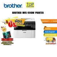 ราคา ผ่อน0 10ด BROTHER Laser MFC 1910W PRINTER ประกัน2y (22414513117)