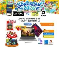 ราคา ผ่อน 0 10 เดือน LENOVO IDEAPAD 5 2 IN 1 15AGP11 83UM0005TA Ryzen AI 7 445 ประกัน 2 Years Premium Care 2 Years ADP (51409304258)