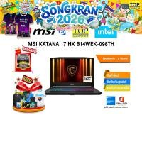 ราคา MSI KATANA 17 HX B14WEK 098TH i7 14650HX ประกัน 2 Years (40909962164)