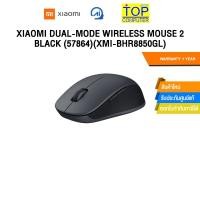 ราคา Xiaomi Wireless Mouse Silent Edition Mi Dual Mode เมาส์ไร้สาย