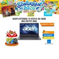 ราคา ACER EXTENSA 15 EX215 55 5539 NX EGYST 009 ประกัน 2 Years (23873244897)