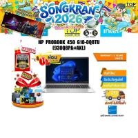 ราคา ผ่อน 0 10 ด HP PROBOOK 450 G10 0Q8TU 930Q8PA AKL i5 1340P ประกัน 3 Years Onsite (21285775589)
