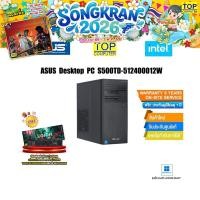 ราคา ASUS PC S500TD 512400012W 90PF0332 M006J0 i5 12400 ประกัน3y Onsite (12091812417)