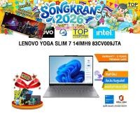 ราคา LENOVO YOGA SLIM 7 14IMH9 83CV009JTA Ultra 5 125H ประกัน 3 Years Premium Care (42553299986)