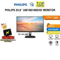 ราคา PHILIPS 23 8 24E1N2100D 67 MONITOR IPS FHD 120Hz ประกัน 3 Years (54854071356)