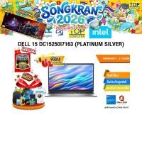 ราคา ผ่อน 0 10 เดือน DELL 15 DC15250I7163 PLATINUM SILVER i7 1355U ประกัน 2 Years (54057229012)