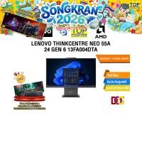 ราคา LENOVO THINKCENTRE NEO 55A 24 GEN 6 13FA004DTA Ryzen 7 250 ประกัน 3 Years Onsite (52807496611)